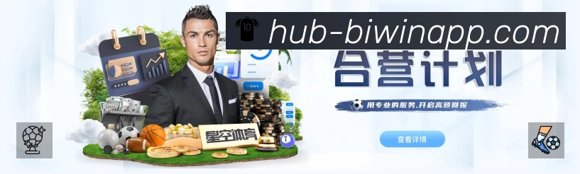 事件推送 事件推送 - 进球红牌点球即时提示